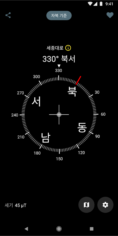 나침반 어플, 디지털 나침반, 수평계 지원, 위도&경도 표시