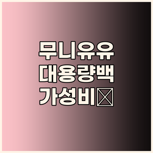 무니유유 대용량 토트백, 데일리백으로..