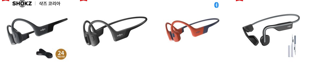 Shokz 골전도 이어폰 페어링 전 준비 사항