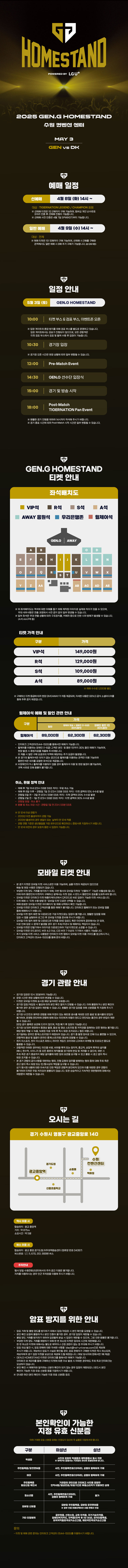 LCK컵 예매
