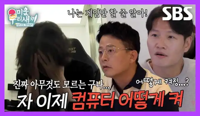 미운 우리 새끼 재방송