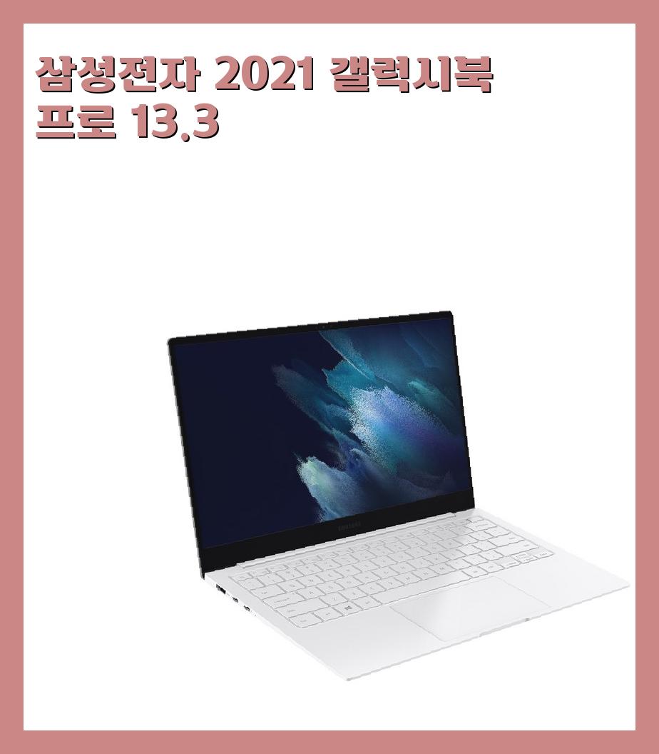 160만원대(170만원이하) 업무용 노트북