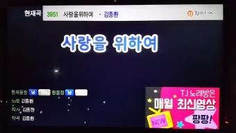 김종환 사랑을 위하여 가서 노래 무료듣기_19