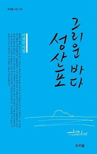 성산포항 여객터미널 우도 배시간표 배편 예약 요금_18
