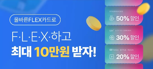 2024년+8월+신용카드+농협+신규혜택