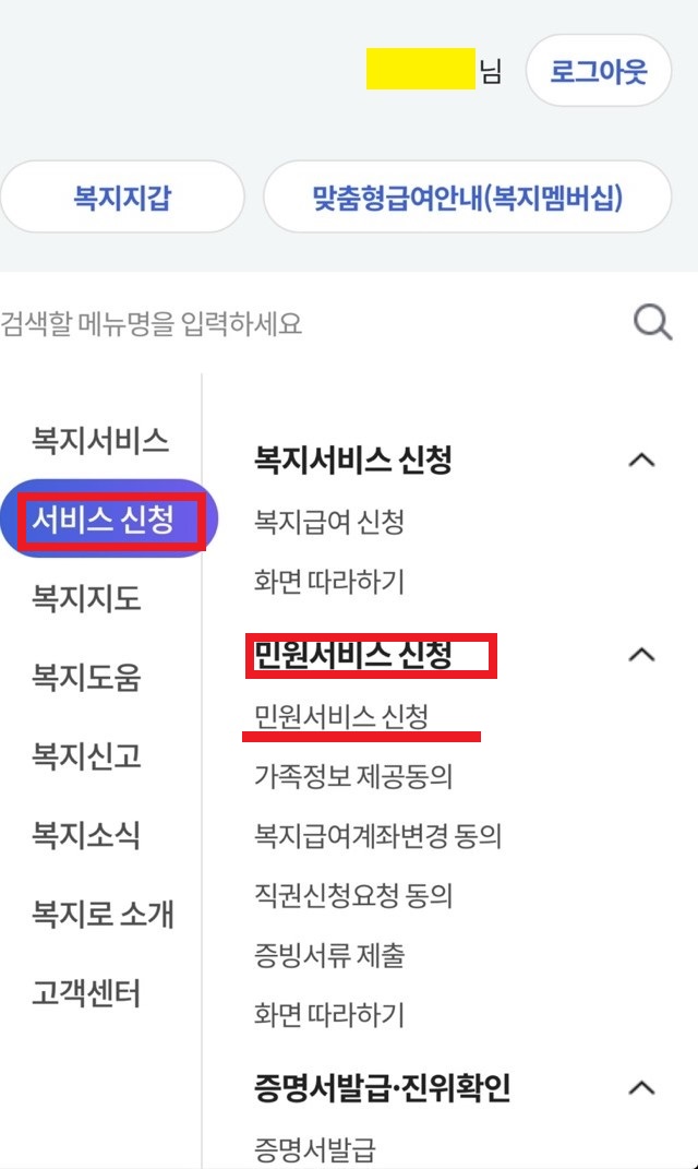 아동수당 지급계좌 변경