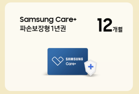 갤럭시-s-22-공동-구매-혜택