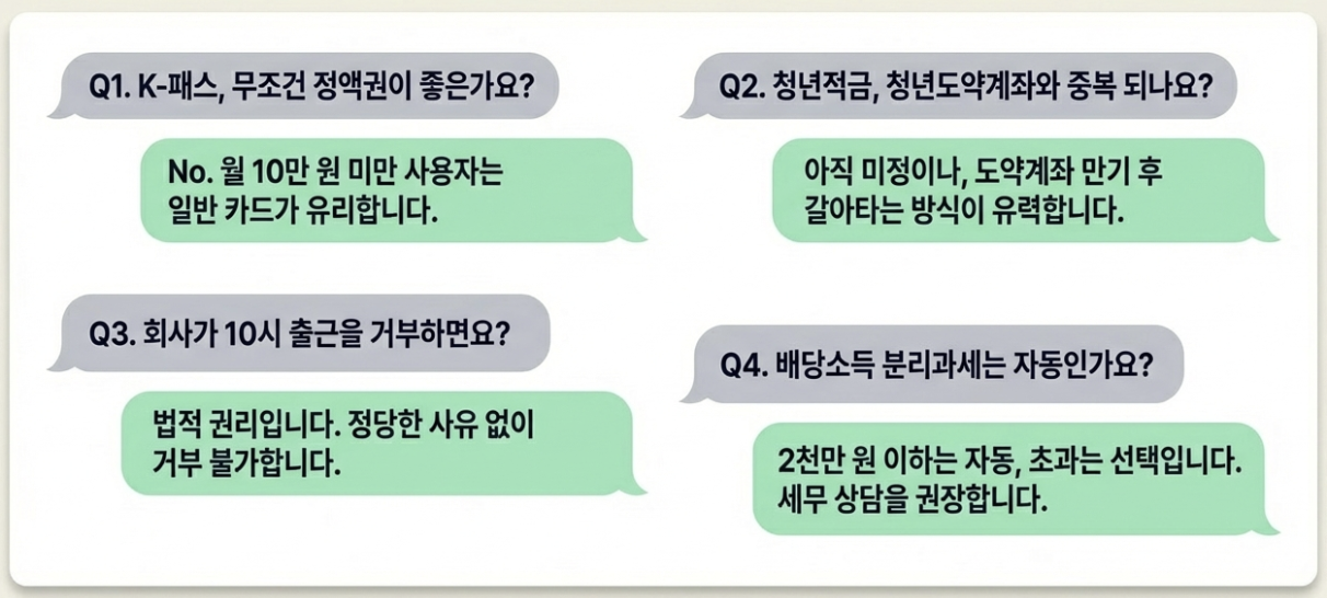 자주 묻는 질문 (FAQ)