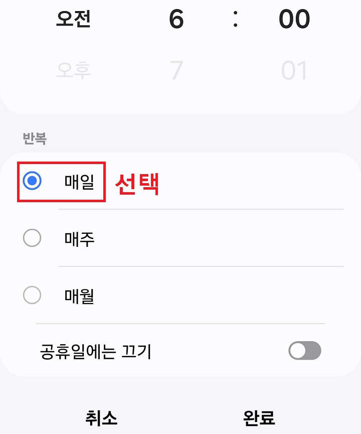 매일에 체크함
