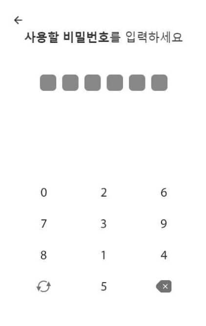 금융인증서 비밀번호 설정