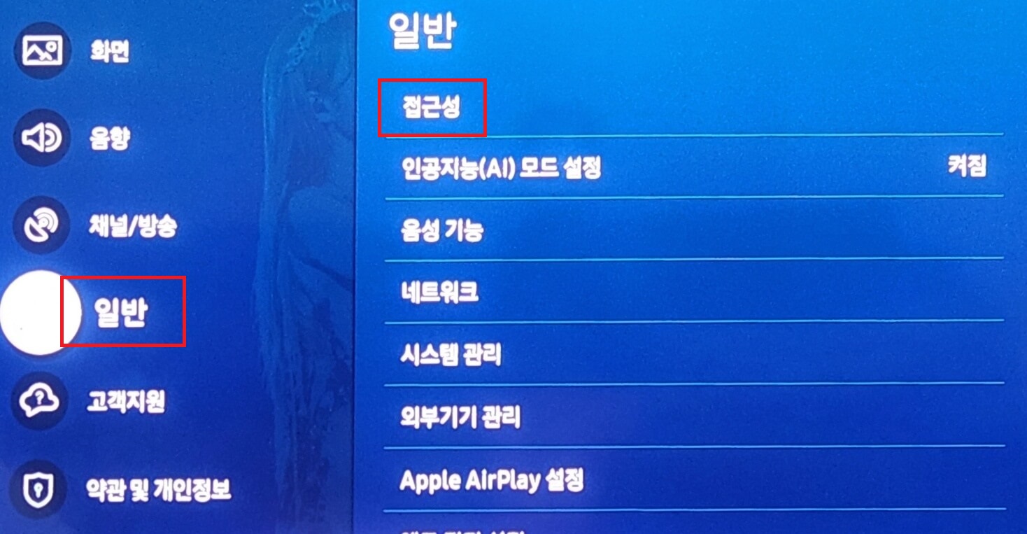 삼성TV-설정메뉴