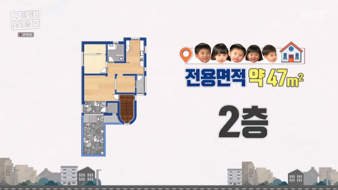 구해줘홈즈 강서구 방화동 다둥이 드루와 벽돌집 단독주택 매물 가격 및 구조 인테리어 리모델링 최종선택 소개 다시보기