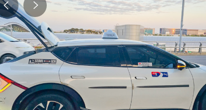 미리미리 공항택시 예약하는방법