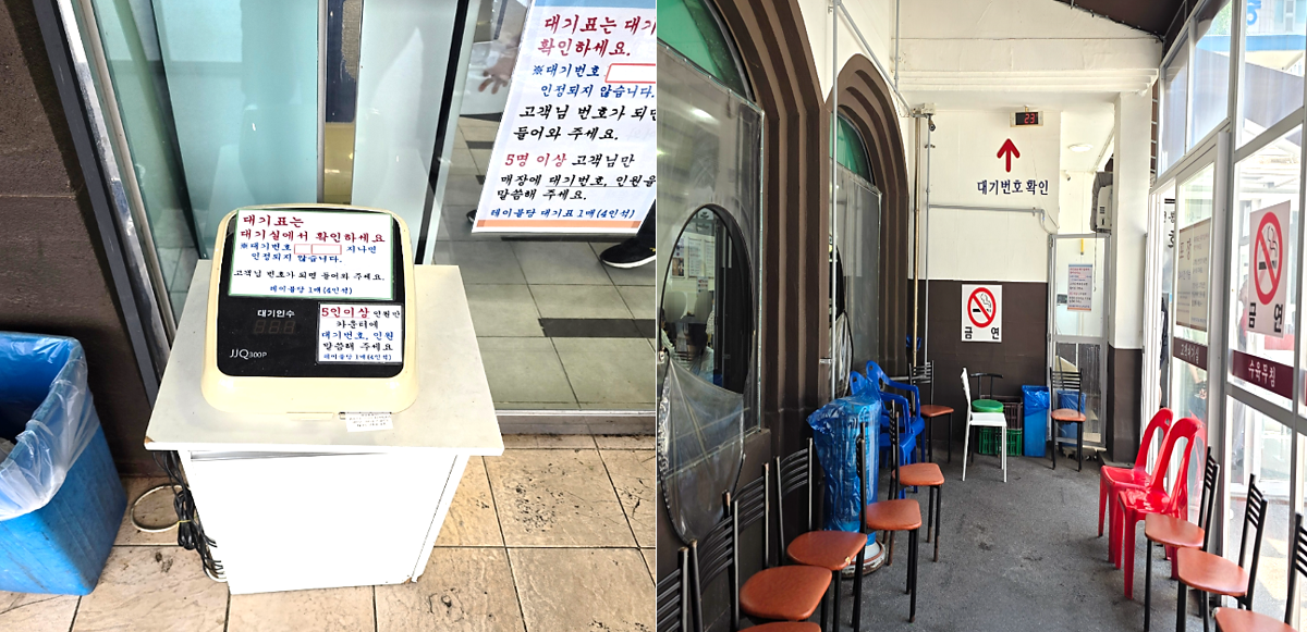 수원 유치회관의 웨이팅 기계와 웨이팅 룸