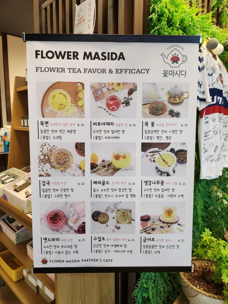 차 메뉴