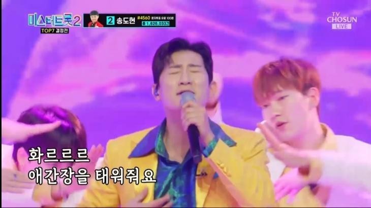 미스터트롯2 준결승 1위 안성훈