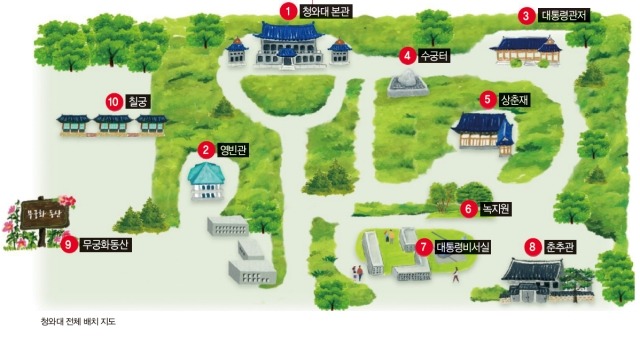 청와대 전경-왜지금가야할까? -약도