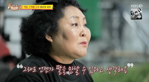 이순실 북한 가족