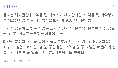 녹십자엠에스