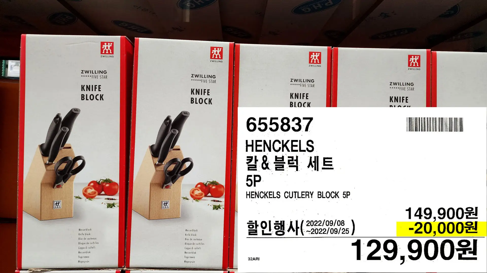 HENCKELS
칼& 블럭 세트
5P
HENCKELS CUTLERY BLOCK 5P
129,900원