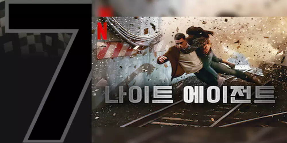 넷플릭스 드라마