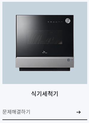 SK매직 고객센터 고장접수 방법, 서비스센터 위치