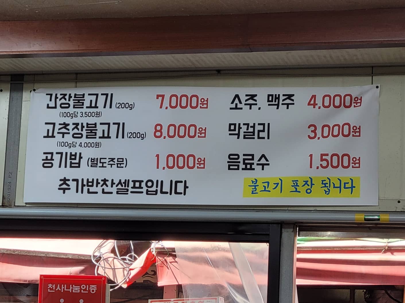 대구 칠성시장 단골식당 메뉴