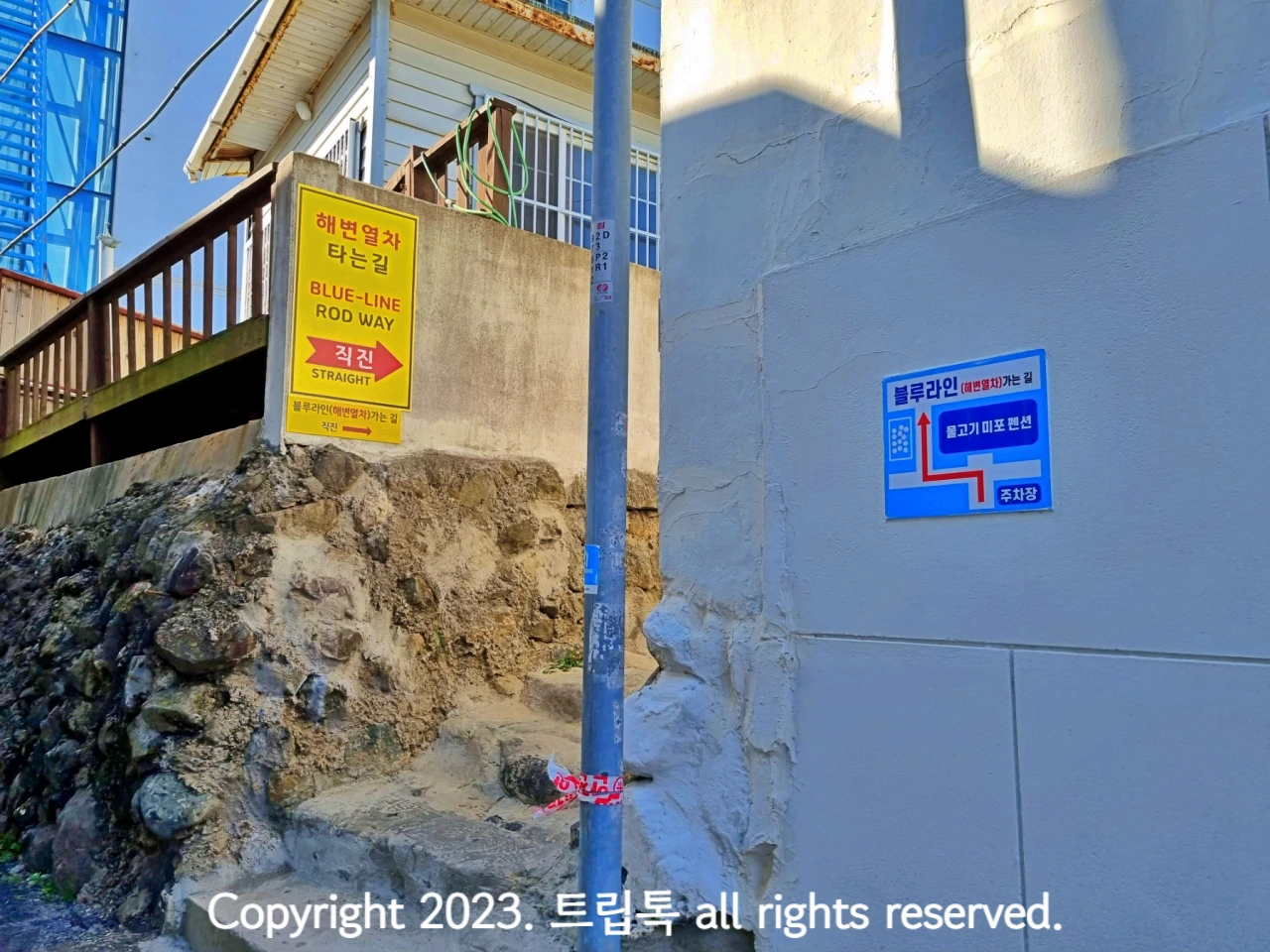 골복 벽에 노란색 화살표와 미포정거장이라고 적혀있다