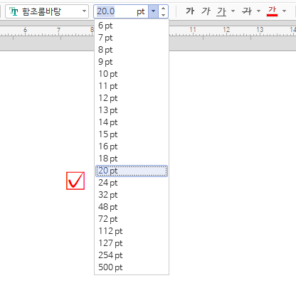 글씨 크기 변경