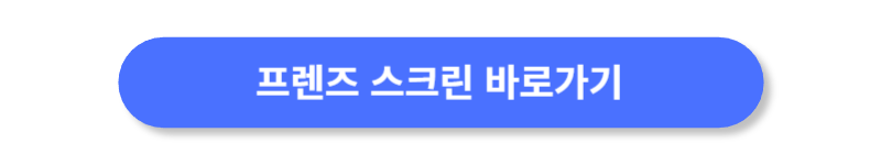 버튼