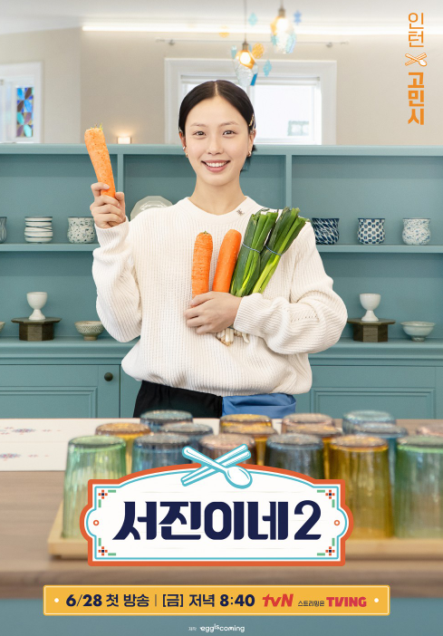 고민시 프로필 본명 밀수 스위트홈 서진이네 학폭 음주 