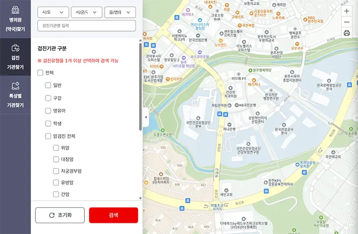 국민건강보험 검진기관 병원 의원 찾기