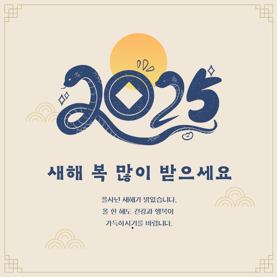 새해 인사말 모음