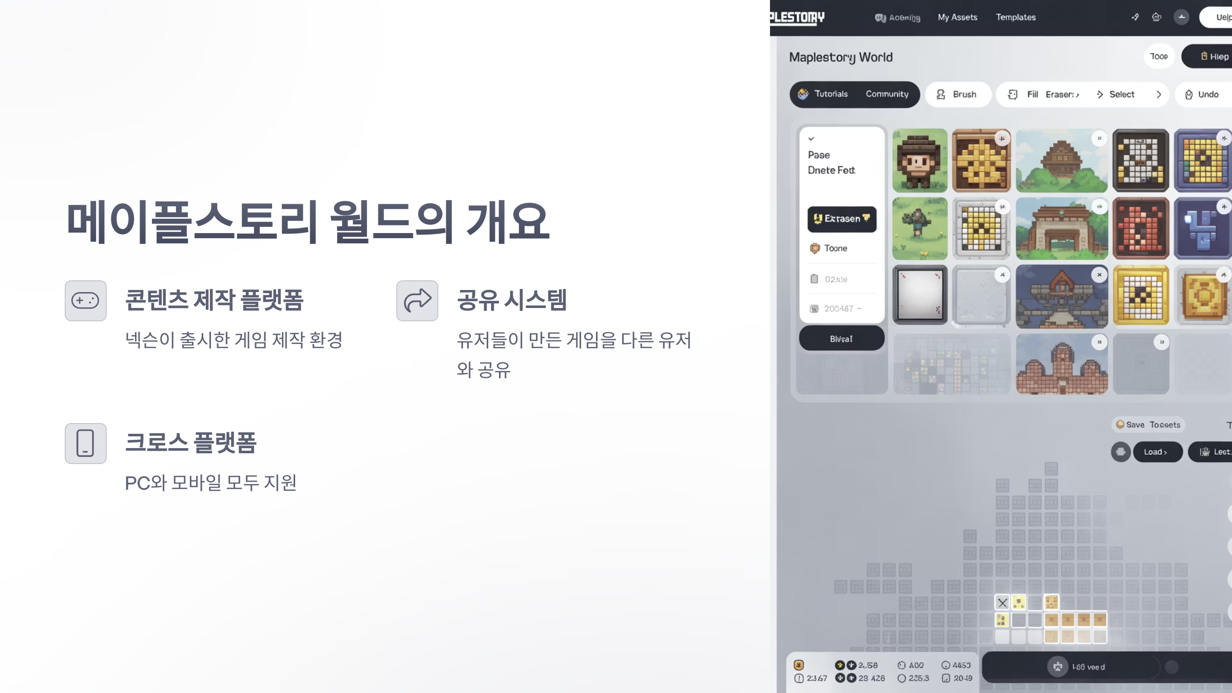 참조-메이플스토리-월드,-리뷰-및-평가-2