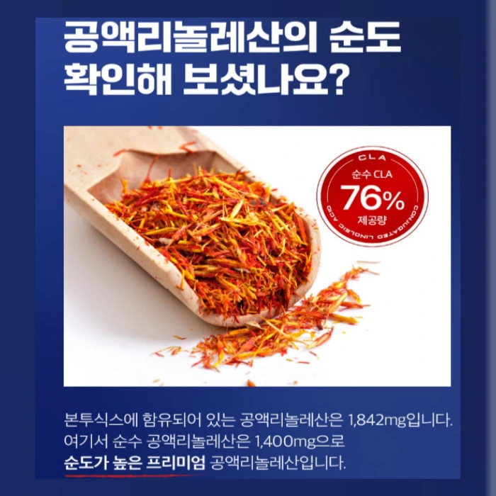 본투식스 내돈내산 후기 부작용 효능 복용법 다이어트 성분 효과