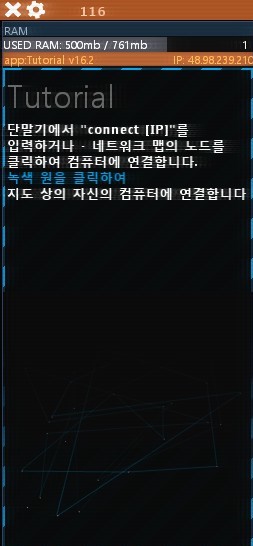 유토리얼 설명