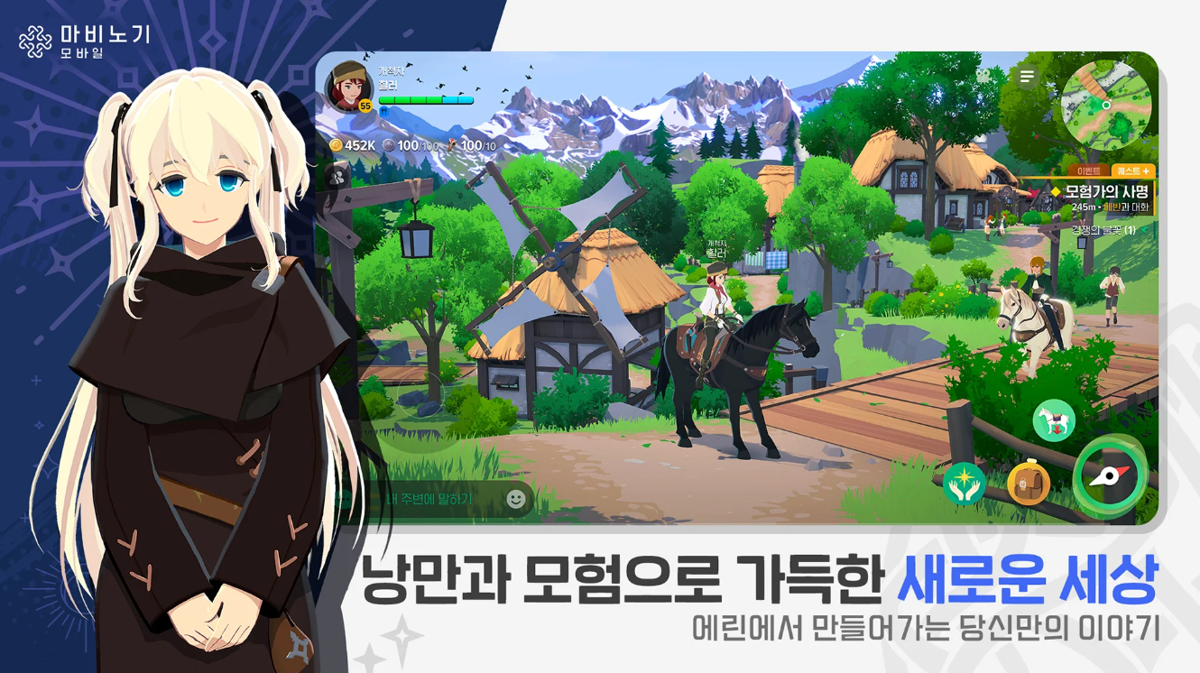 마비노기 모바일