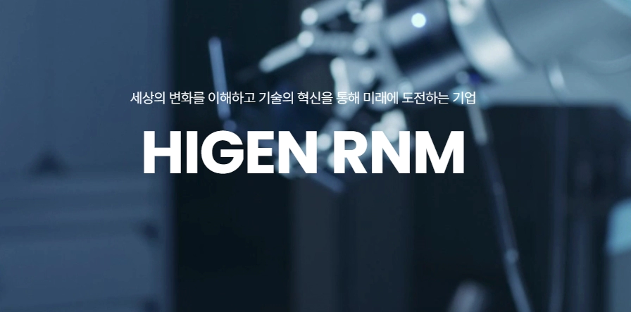 하이젠 알앤엠 공모주 청약일정 수요예측 상장일