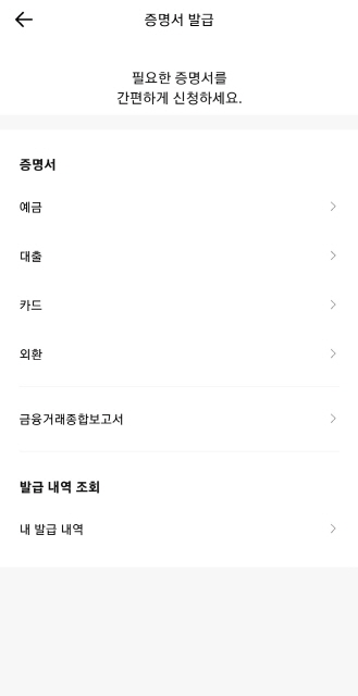 카카오뱅크 통장사본 출력