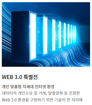 메타버스 엑스포 2023