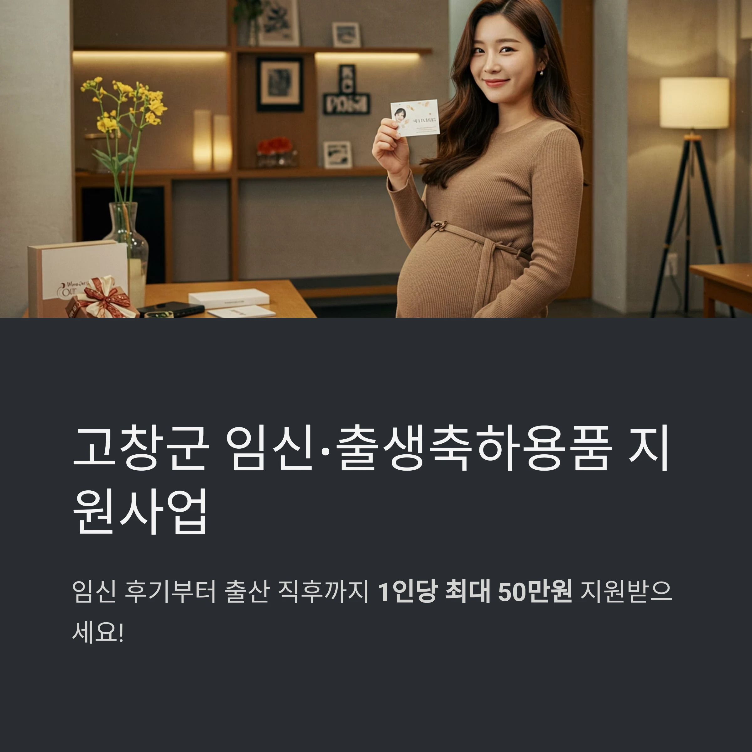 &amp;quot;고창군