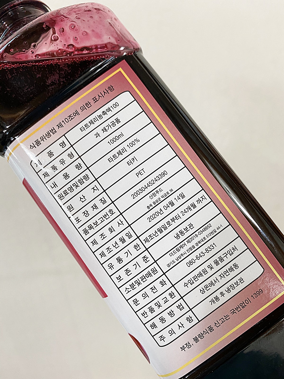 유통기한 등 표시 2