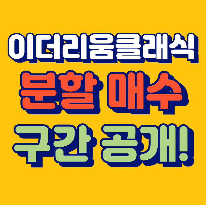 이더리움클래식(ETC) 분할 매수 구간 공개, 차트 분석