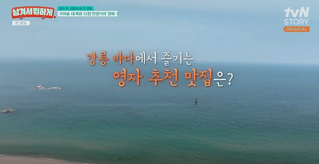 남겨서 뭐하게 강릉대게집 가마솥 식당 한우바베큐