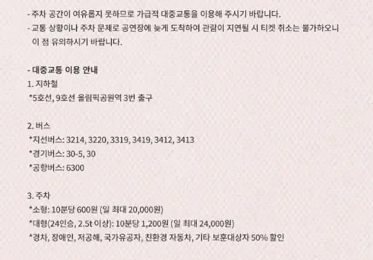 2024 영탁 단독 콘서트 일정 예매 팁