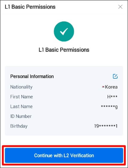 L1 인증완료 메시지 및 L2 인증 시작