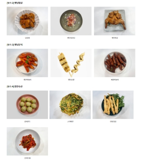 이팅존 먹거리2