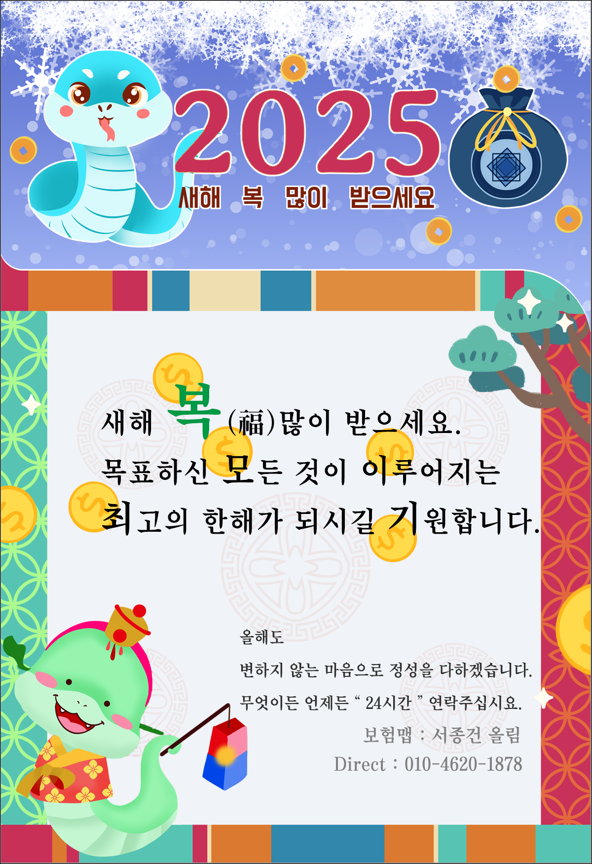 새해복많이받으세요