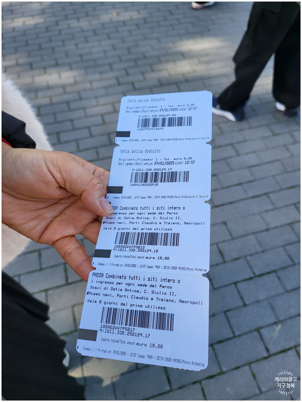 오스티아 안티카