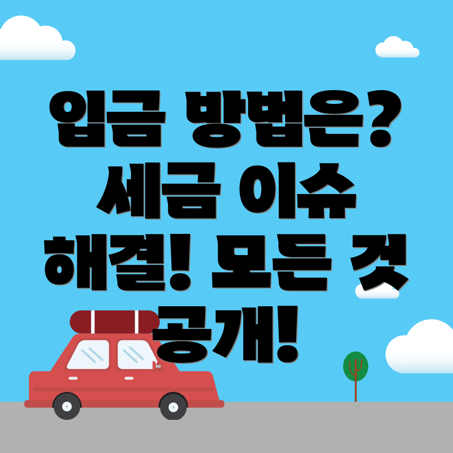 바이비트 입금 방법